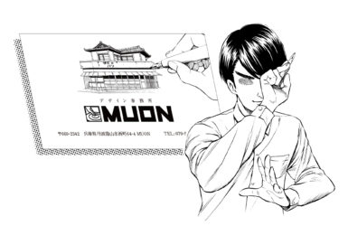 Muonの記事一覧