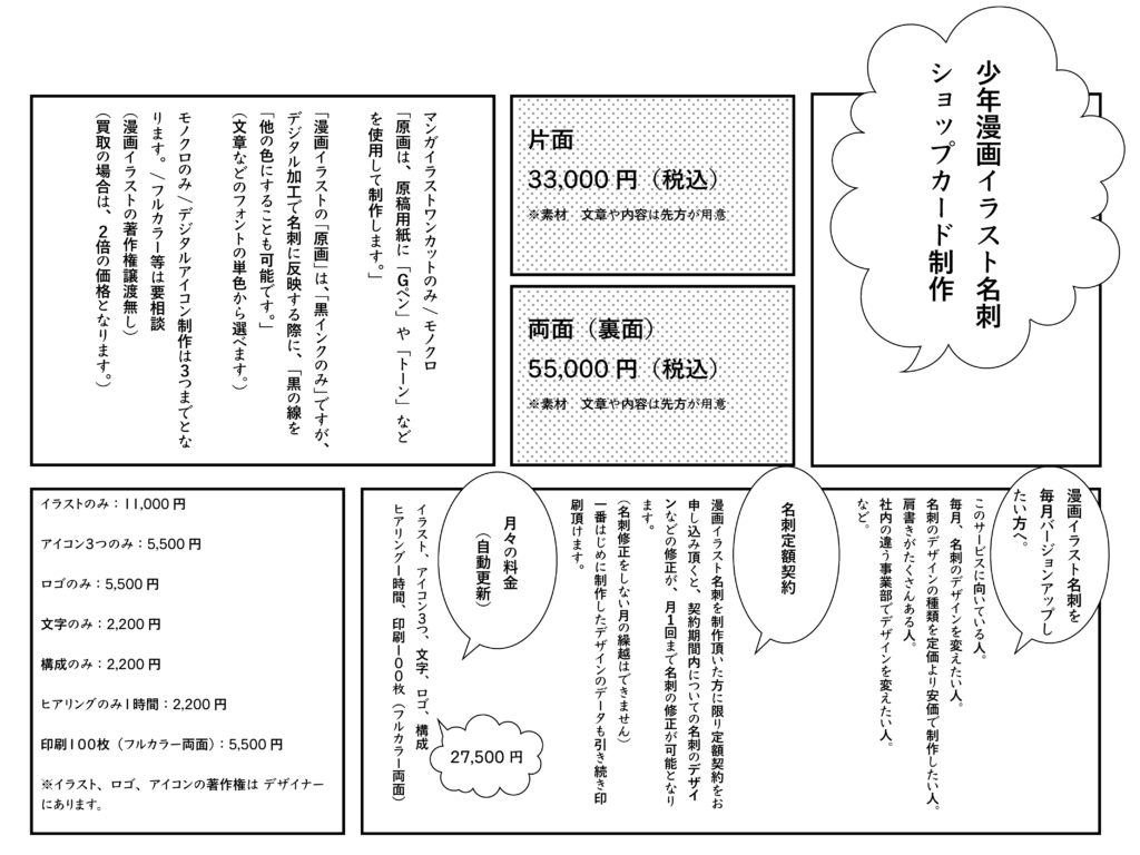 デザイン 篠山 漫画 登録有形文化財 Muon イラスト チラシ パンフレット 名刺