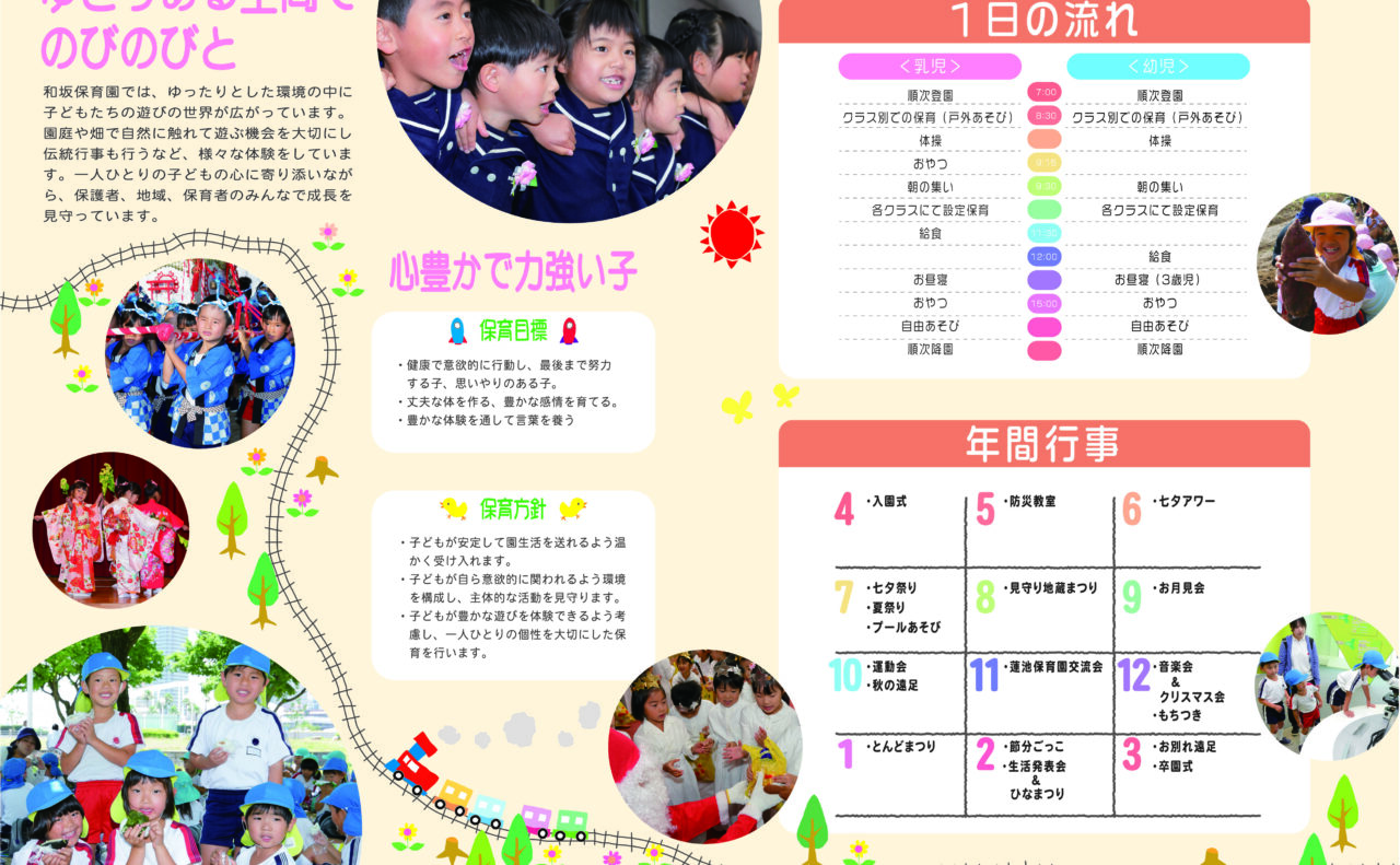 パンフレット デザイン イラスト 漫画