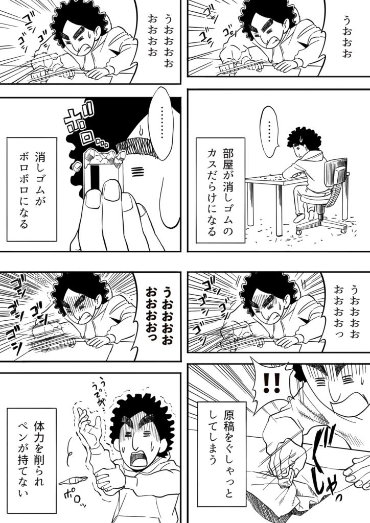 漫画イラスト名刺のアナログ漫画制作道具紹介 第2回 漫画 イラスト名刺 ラッピングカーデザイン テーブルフォト Webコーポレートリサーチ丹波篠山のmuon 漫画イラスト名刺のアナログ漫画制作道具紹介 第2回 漫画 イラスト名刺 ラッピングカーデザイン テーブルフォト Webコーポレートリサーチ丹波篠山のmuon